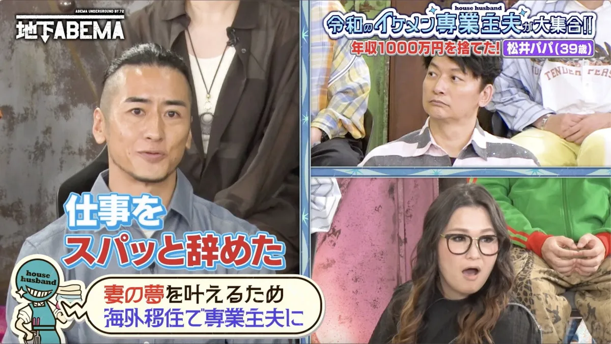 年収1000万円を手放し専業主夫に　家族でバンコク移住「妻の希望を叶えたい」