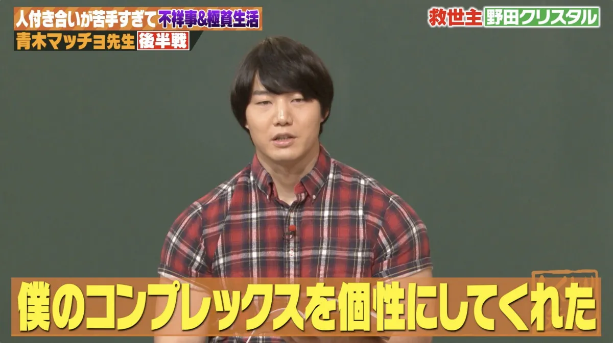 青木マッチョ、極貧時代を救った恩人を明かす「僕のコンプレックスを個性にしてくれた」