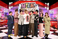 M!LK日テレ初冠番組『M!LKに言ってみ？』今夜放送　お悩み全力解決が“過酷ロケ”に