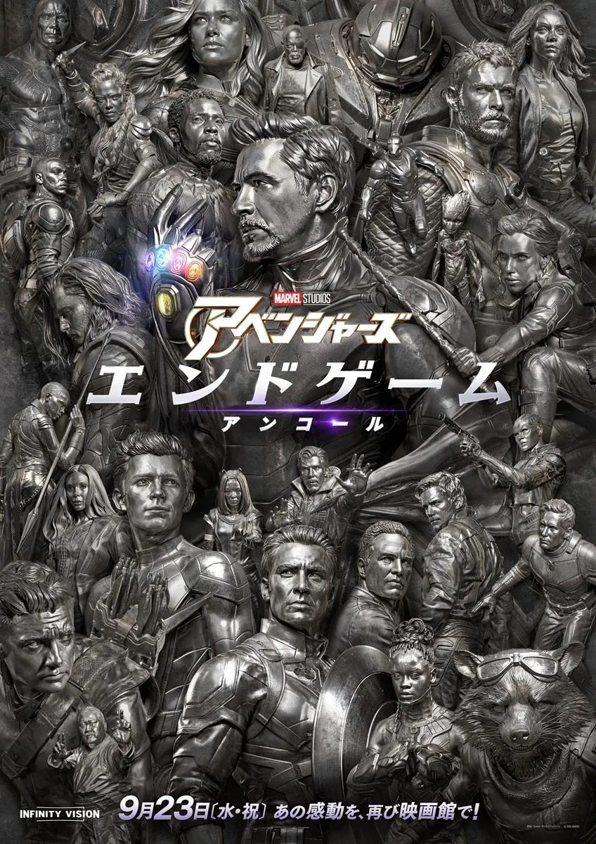 『アベンジャーズ／エンドゲーム』世界興収歴代1位に返り咲き　上映延長、全国11館で応援上映も