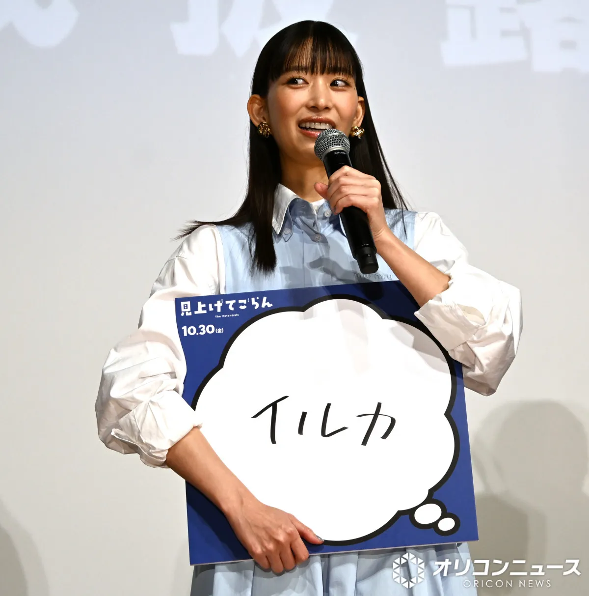 森川葵、幼少期の夢はイルカ　今は海が苦手で「なりたくない」