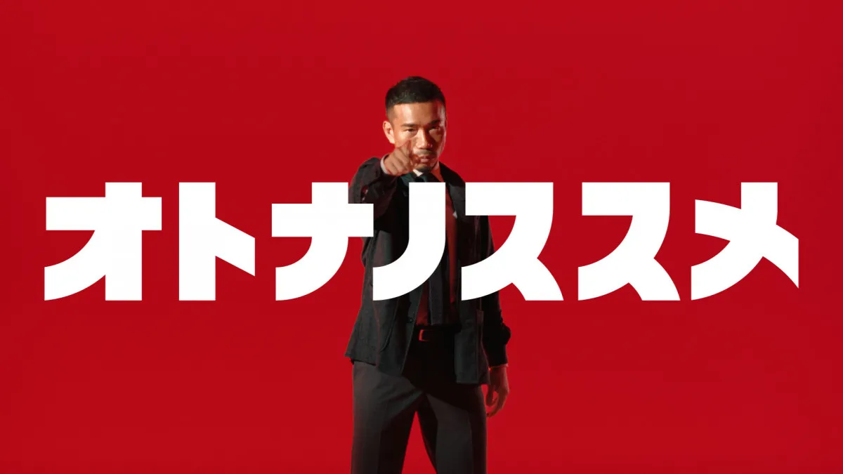 長友佑都、マクドナルドCMに初出演　怒髪天カバーで熱唱