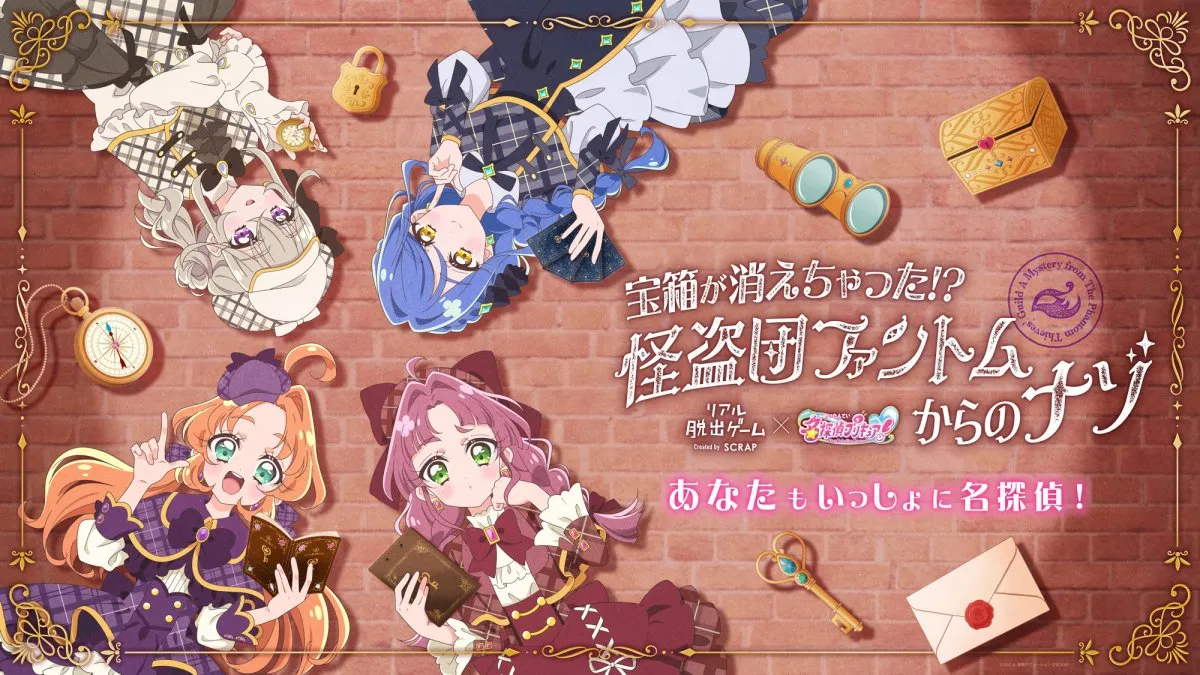 『名探偵プリキュア！』リアル脱出ゲーム、大阪ひらパーで開催決定【概要・ストーリーなど】