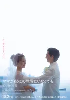 映画ランキング：『ママがもうこの世界にいなくても 私の命の日記』初登場1位、スピルバーグ最新作が2位