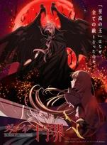 『ヴァンパイア十字界』初のアニメ化で来年放送　PV解禁、キャストに内田雄馬＆島田愛野