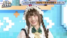 えなこ、LINE交換時に“警戒”してしまうポイント明かす「よからぬことをする方なのかなって構えちゃう」