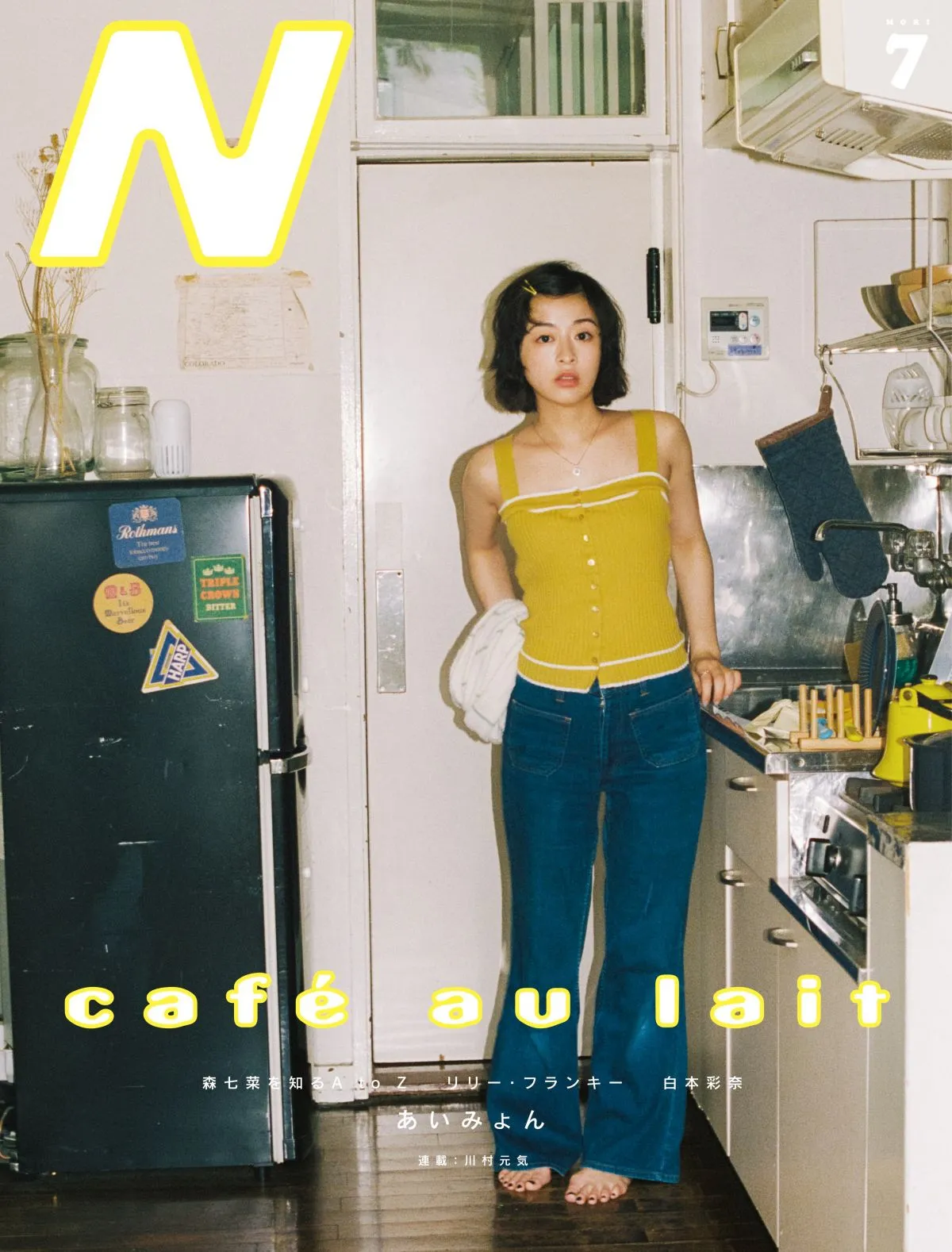 森七菜、あいみょん作詞作曲「カフェ・オ・レ」MV公開へ　“一途にマフラーを編む姿”をワンカット撮影