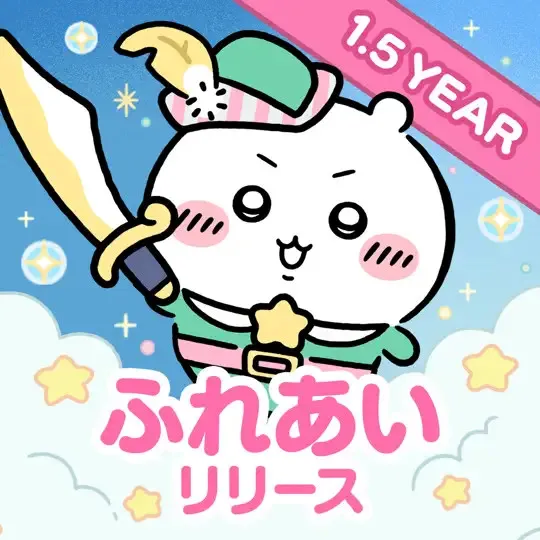 【App Store iPhoneゲームチャート】ちいかわ初のスマホアプリゲーム『ちいかわぽけっと』が圏外から急上昇（9/28～10/4）