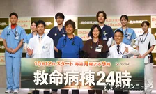 『救命病棟24時』放送開始から27年…第1シリーズ放送時に生まれたキャストも　萩原利久＆中山翔貴「同級生です！」