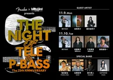 フェンダーのテレキャス＆プレベ75周年ライブ　長岡亮介、橋本絵莉子、MIYAVI、長屋晴子ら出演決定
