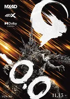 『ゴジラ-0.0』11・13からDolby Cinema＆4D上映決定　ゴジラとキングギドラが「ビッグコミック」表紙に
