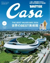 ジョージ・ルーカスの美術館を『Casa BRUTUS』が現地取材　『スター・ウォーズ』から『AKIRA』まで