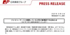 ゆうちょ銀行、ファミマのATMが来年1月から順次終了　撤退後はセブン銀行設置で手数料発生