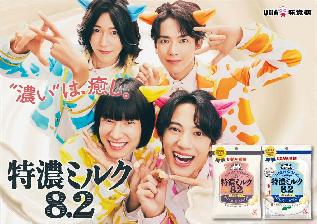 モナキ、牛柄衣装で「モォーナキ」に変身　おヨネ、ロデオ乗りこなし「フォー―！！」【コメントあり】