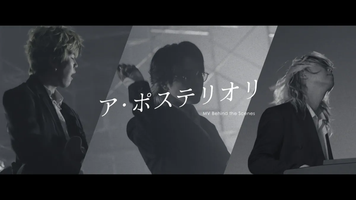 Mrs. GREEN APPLE、新曲MVの制作舞台裏　大森元貴がトータル・プロデュース　メンバーのインタビュー収録