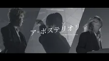 Mrs. GREEN APPLE、新曲MVの制作舞台裏　大森元貴がトータル・プロデュース　メンバーのインタビュー収録