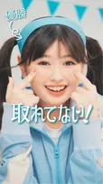 “おひなさま”長浜広奈、着ぐるみとの“運動会”で真剣勝負　新WEBCM公開「ずっと笑顔の現場でした」
