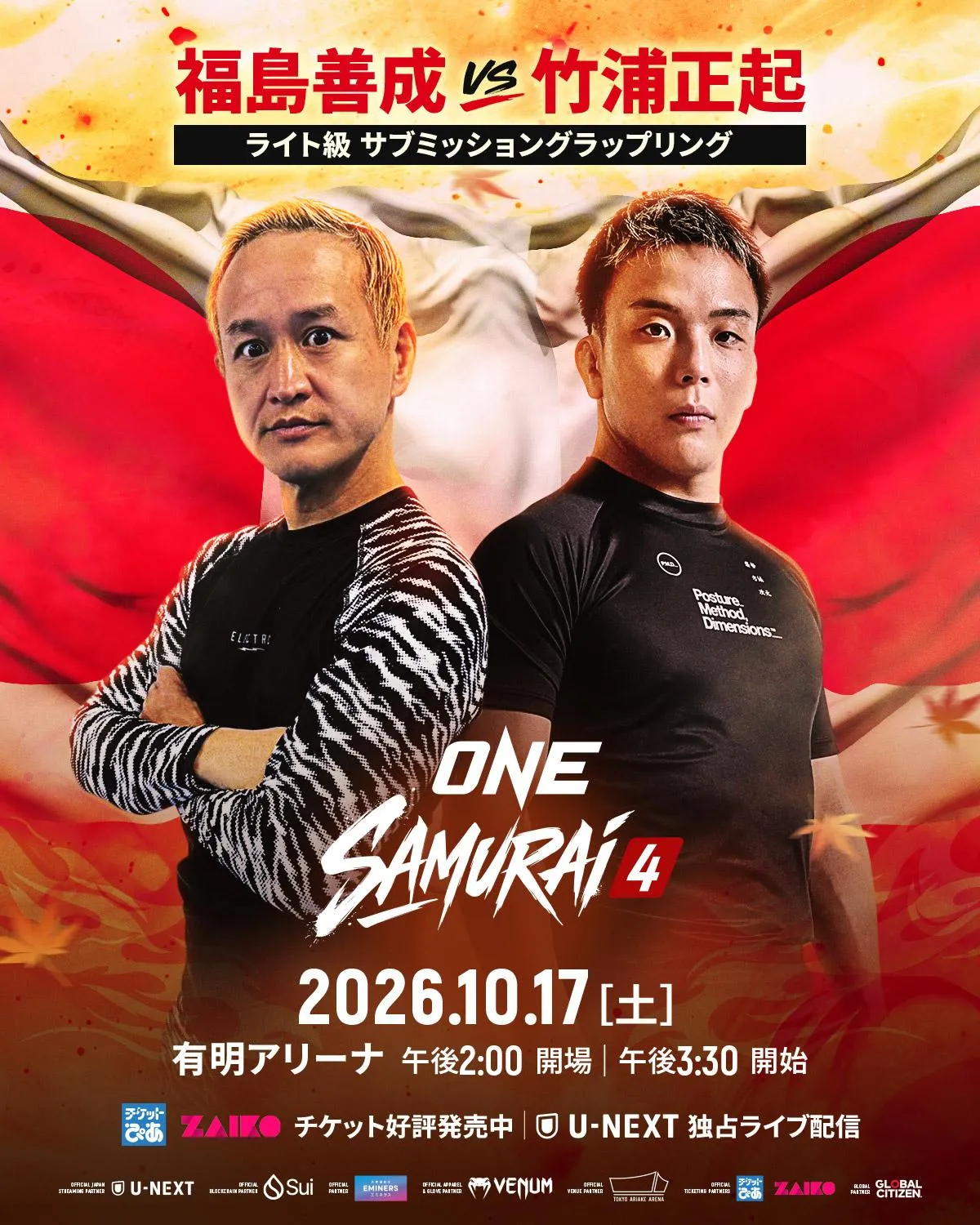 ガリットチュウ福島『ONE』緊急参戦　“朝倉未来の柔術コーチ”竹浦正起とグラップリングマッチ