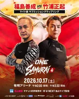 ガリットチュウ福島『ONE』緊急参戦　“朝倉未来の柔術コーチ”竹浦正起とグラップリングマッチ