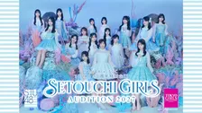 「TGC AUDITION」と「STU48」がタッグを組み第4.5期生を発掘　合格者はTGCのステージでお披露目「STU48×TGC SETOUCHI GIRLS AUDITION 2027」開催
