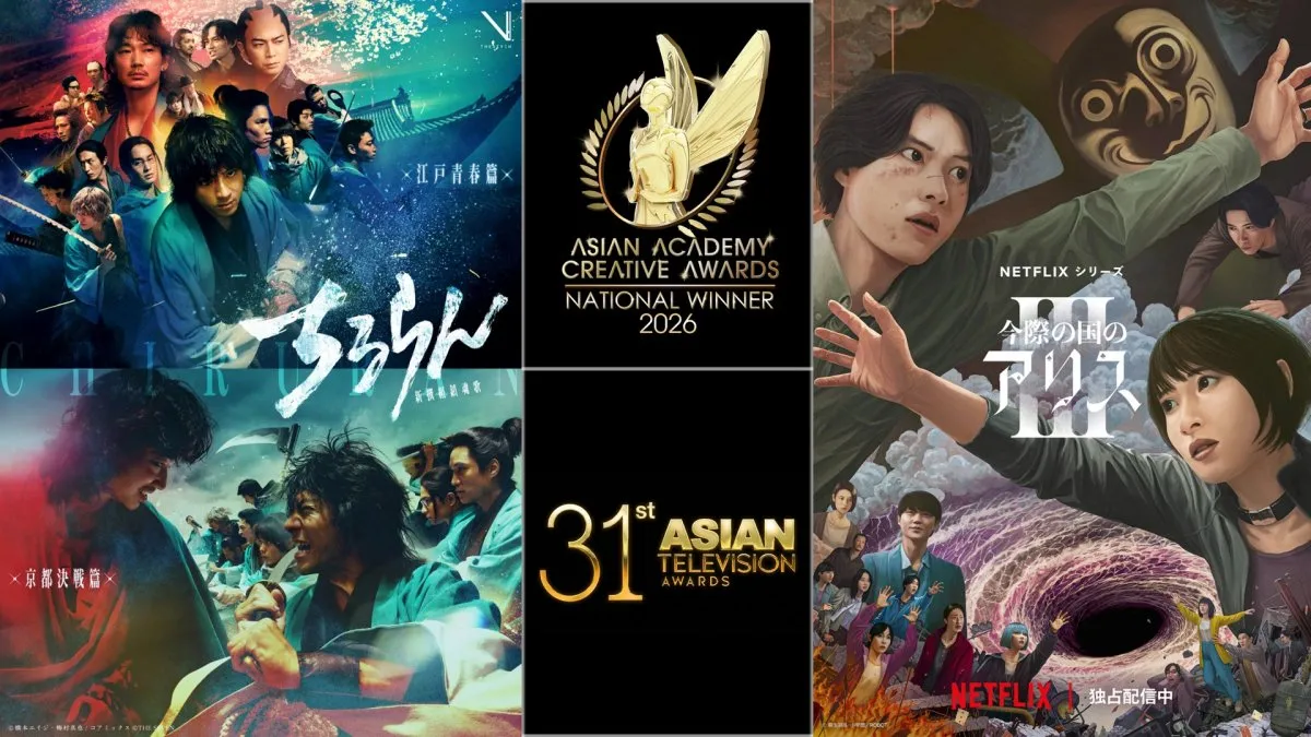 山田裕貴、国際的アワード「AACA」で主演男優賞を受賞　『ちるらん 新撰組鎮魂歌』が日本代表として5部門受賞　綾野剛も助演男優賞に「嬉しさがゆっくりと込み上げています」