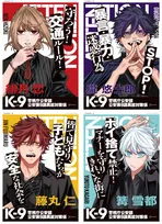 漫画『K-9』計131枚のポスター渋谷に出現　作者は『WIND BREAKER』元アシスタント