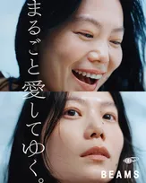 シンガー・ソングライター柴田聡子、モーニング娘。「I WISH」をカバー　BEAMS新ブランドムービーで歌唱「今でも大切な曲」