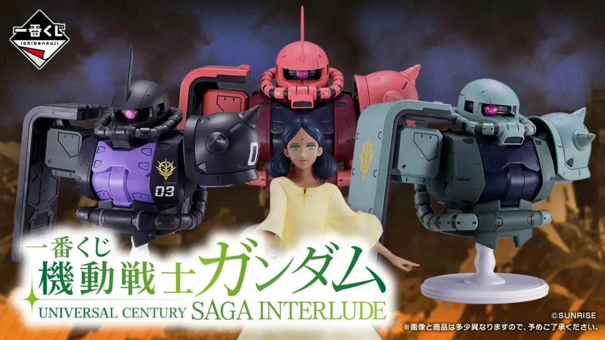 『ガンダム』一番くじ、D賞にネットざわつく「デカすぎんだろw」