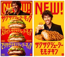 阿部寛、「学園天国」にのせて豪快に頬張る　マクドナルドCMに初登場