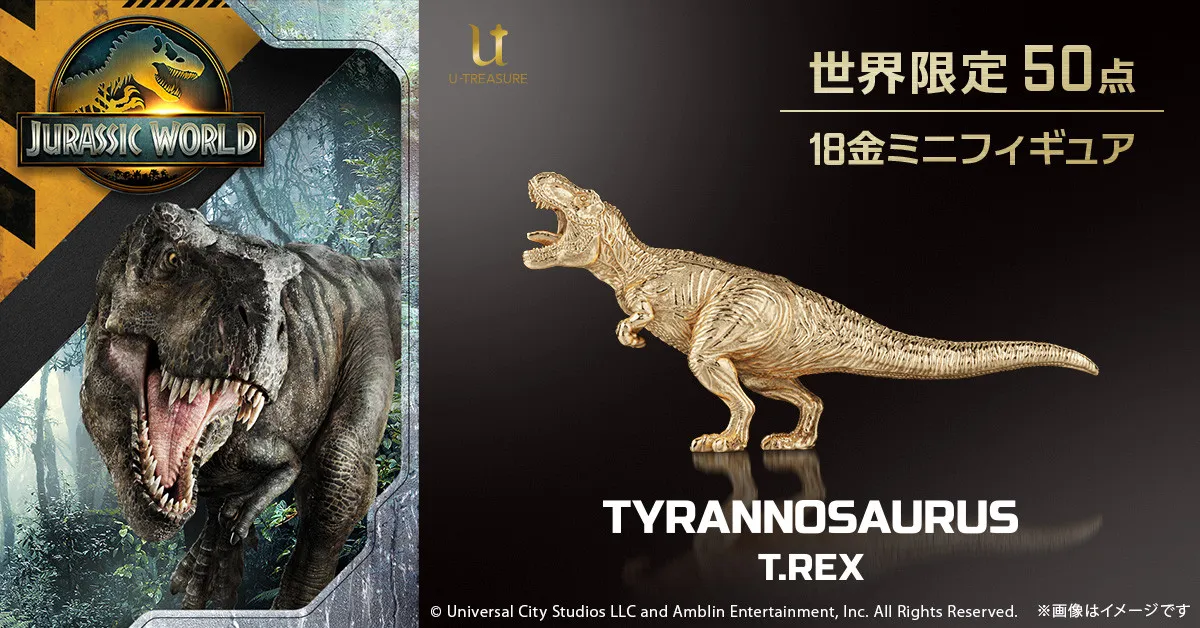 『ジュラシック・ワールド』T.REX＆ベビーブルーが18金ミニフィギュアに　世界限定50点で登場