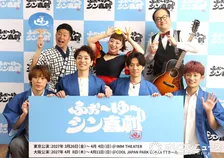 ふぉ～ゆ～、来春に新喜劇とコラボ舞台開催　聖地・NGKで発表　『ロミオとジュリエット』→現代のスーパー銭湯に【公演概要】