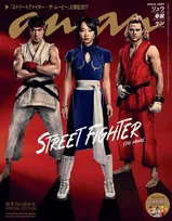 実写『ストリートファイター』演者3人、『anan』登場　付録はゲームのドット絵特製シール