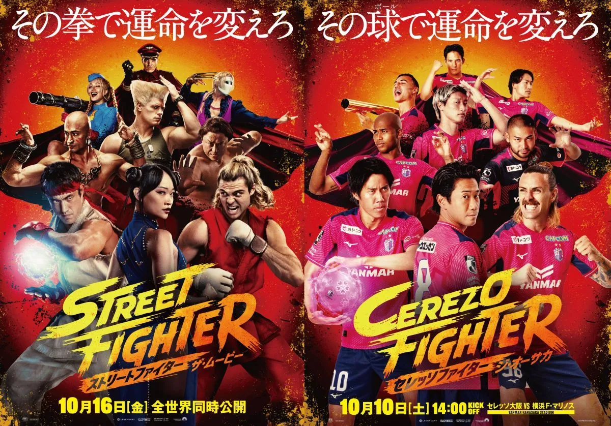 香川真司、春麗になりきる　『ストリートファイター』×セレッソ大阪選手たち…ビジュアル公開