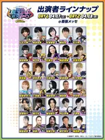 『ヒロアカウルトラエキスポ』詳細発表　ステージ出演の声優は総勢30人