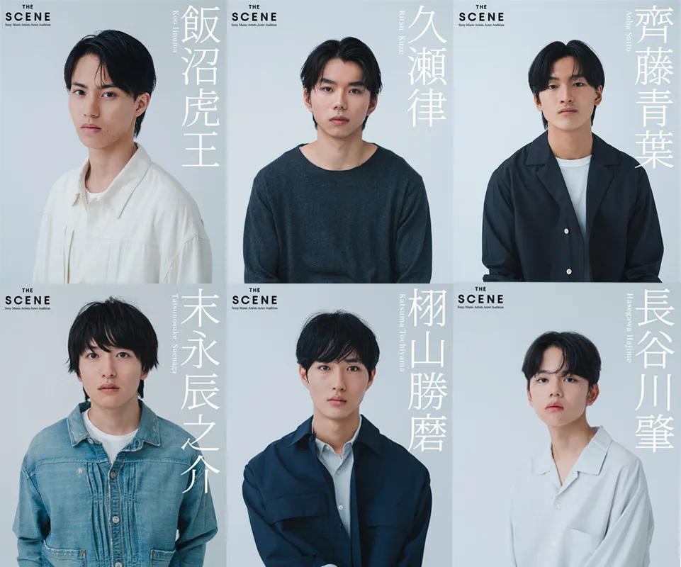 SMA俳優オーディション「THE SCENE」、岩井俊二監督の特別ワークショップなどを経て6名の合格者が決定