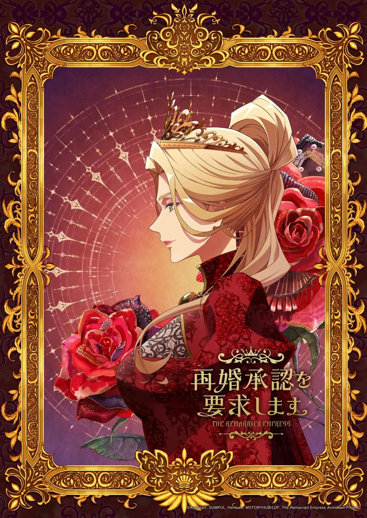 『再婚承認を要求します』アニメ化で来年放送　PV公開で出演は日笠陽子・木村良平・前野智昭・上田麗奈