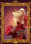 『再婚承認を要求します』アニメ化で来年放送　PV公開で出演は日笠陽子・木村良平・前野智昭・上田麗奈