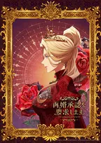 『再婚承認を要求します』アニメ化で来年放送　PV公開で出演は日笠陽子・木村良平・前野智昭・上田麗奈