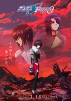 『ガンダムSEED』新作映画は来年1月15日公開　主人公はシンで最新映像解禁