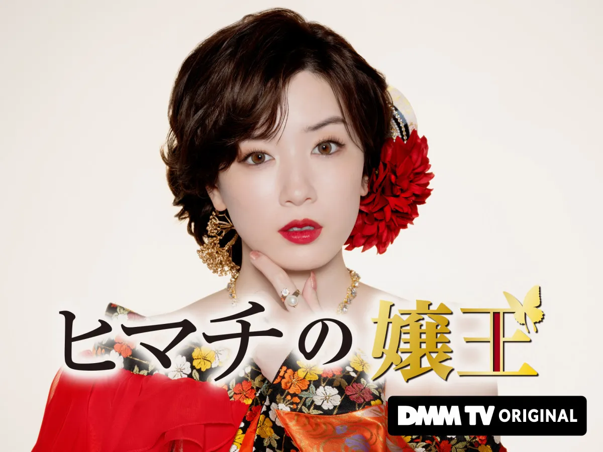 永野芽郁、主演＆初プロデュース『ヒマチの嬢王』　東京国際映画祭正式出品＆ワールドプレミア上映実施決定