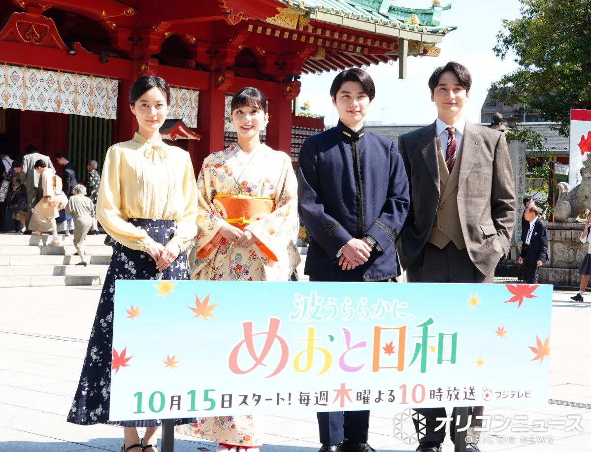 芳根京子＆本田響矢ら、神田明神で大ヒット祈願　“夫婦”で手を引いて登場