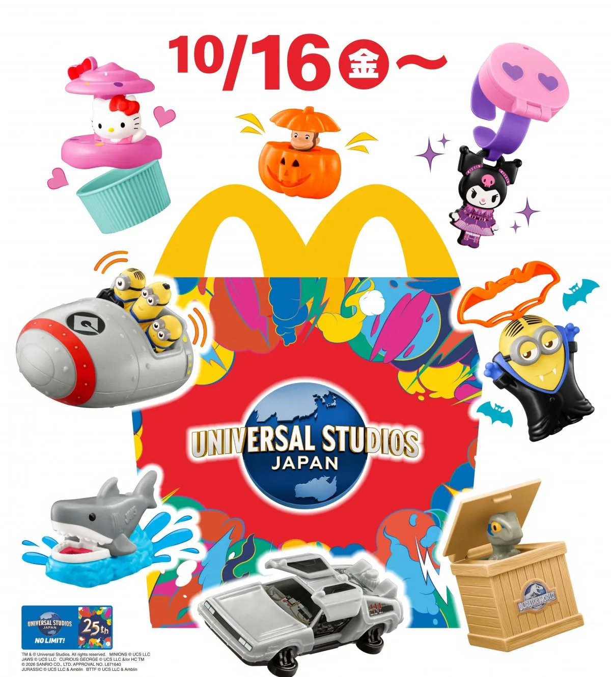 マクドナルド、次回ハッピーセットは「USJオールスターズ」　ミニオン＆クロミ＆バック・トゥ・ザ・フューチャーほか全10種