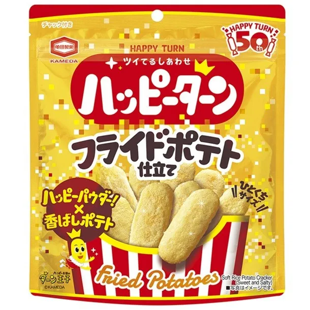 『ハッピーターン』にポテト練り込み　ブランド初『ハッピーターン フライドポテト仕立て』限定発売へ
