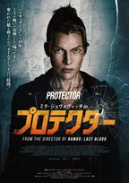 ミラ・ジョヴォヴィッチ、元特殊部隊員の母親役でアクション復帰　誘拐された娘を救うため72時間の戦いへ