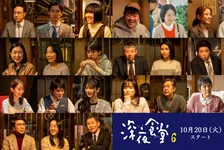 前田愛、久々…貴重な地上波ドラマ出演決定　中村勘九郎の妻　『深夜食堂』新シリーズゲスト【登場回・あらすじなど】