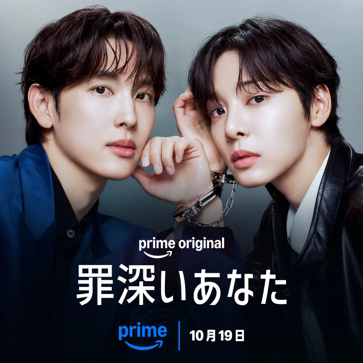 イム・シワン×ソル・イナ、思いがけず芽生える恋心が絡み合う…　韓国ドラマ『罪深いあなた』、日本版本予告映像解禁
