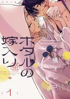 『ホタルの嫁入り』実写化　2027年にフジテレビ系で放送