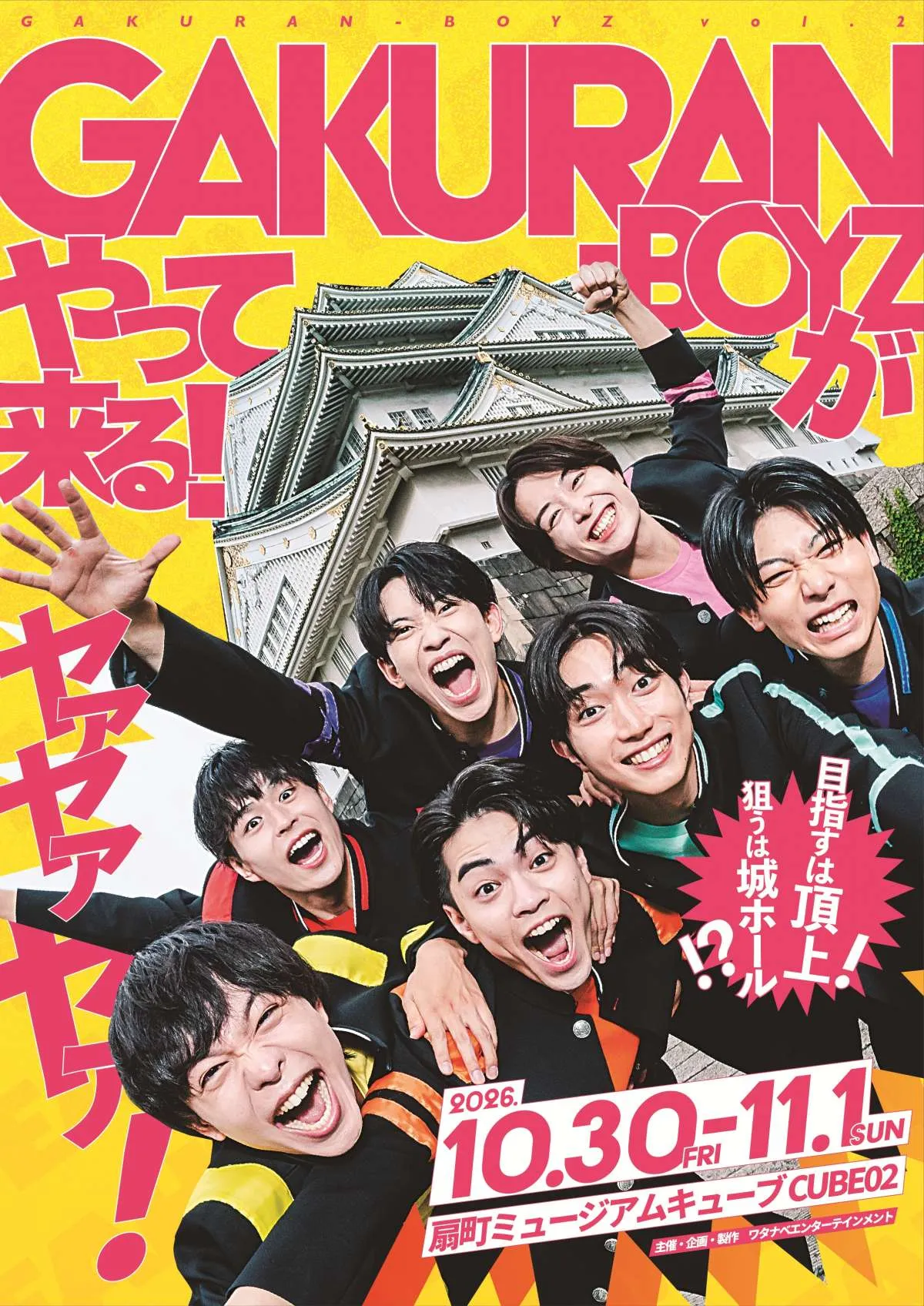 関西発ボーイズグループ「GAKURAN-BOYZ」、昭和の名曲アレンジ＆人気コント師の名作を完コピ挑戦