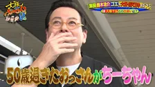 鈴木浩介、妻・大塚千弘とのなれ初め明かす…友人・眞島秀和との食事会