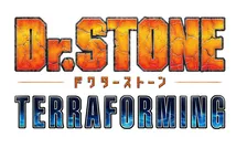『Dr.STONE』新作アニメ制作決定でPV公開　本編完結後の続編エピソード「TERRAFORMING」